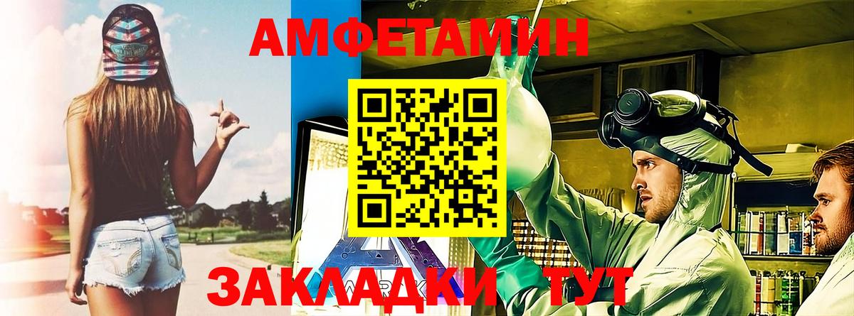 Амфетамин  Вход с VPN  Амфетамин  АМФЕТАМИН VHQ  Дзержинский 