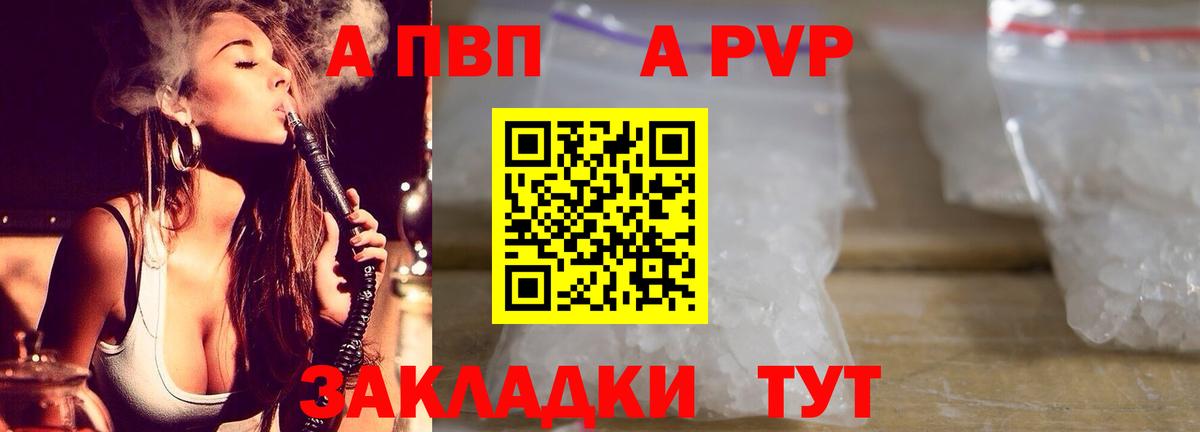 Alfa_PVP VHQ Дзержинский