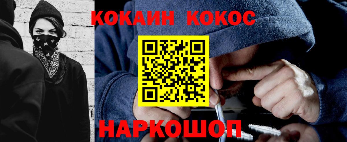 КОКАИН Эквадор Дзержинский