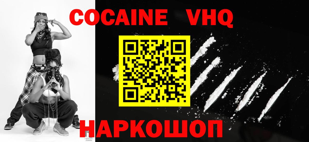 Кокаин Перу  Кокаин FishScale  Вход с VPN  Дзержинский 