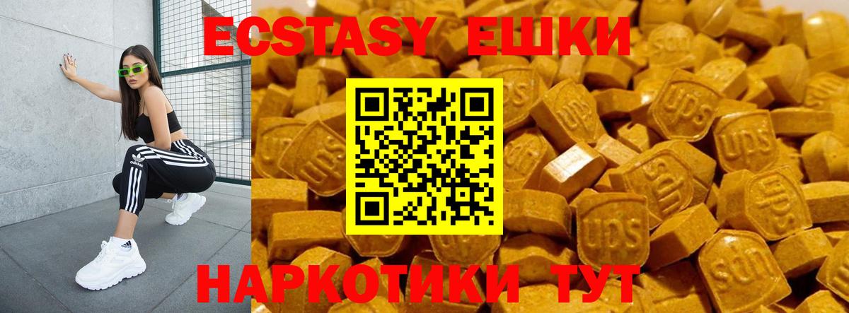 ЭКСТАЗИ 280 MDMA  Экстази  Дзержинский  hydra рабочий сайт  Вход с VPN 