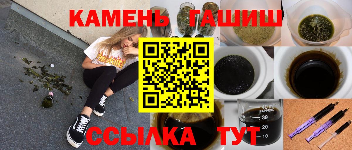 ГАШ хэш  Вход с VPN  Дзержинский  ГАШ VHQ 