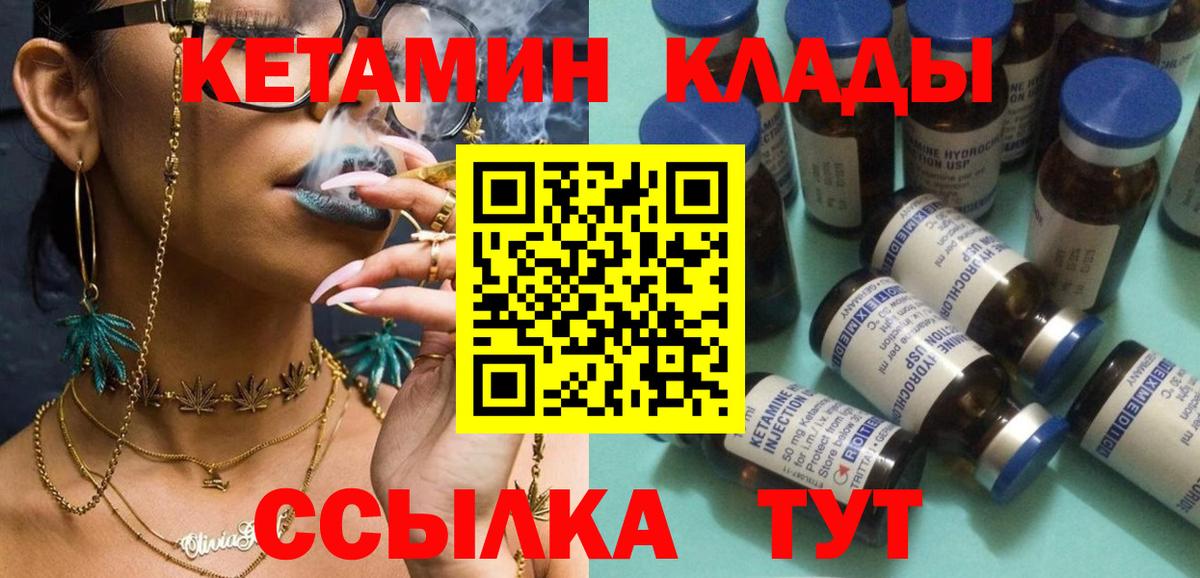 Кетамин VHQ  Вход с VPN  нарко площадка состав  Дзержинский 