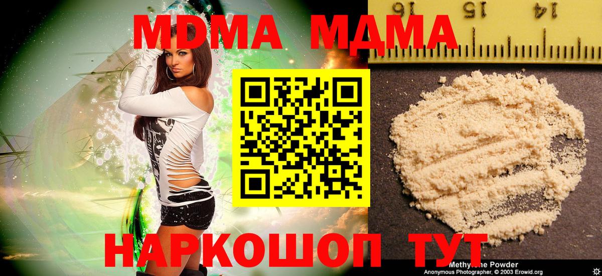 MDMA молли Дзержинский