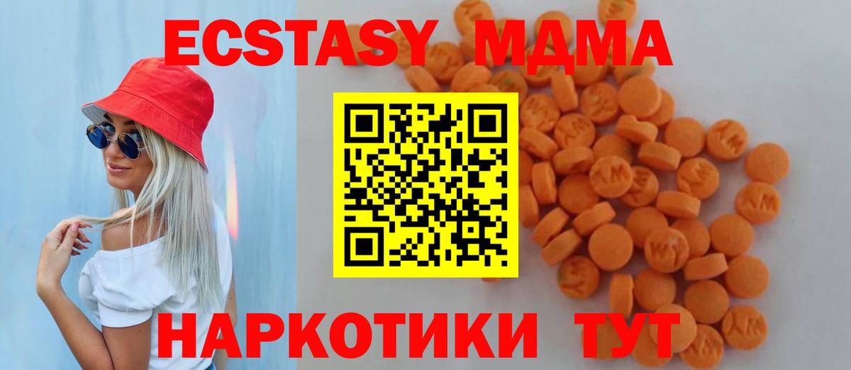 МДМА молли  Вход с VPN  Дзержинский 