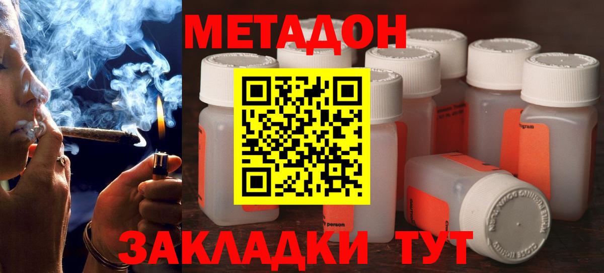 Метадон белоснежный Дзержинский
