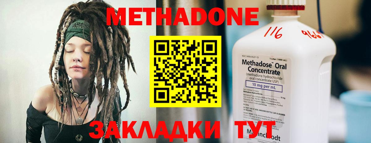 MEGA как войти  Вход с VPN  Дзержинский  Метадон мёд 