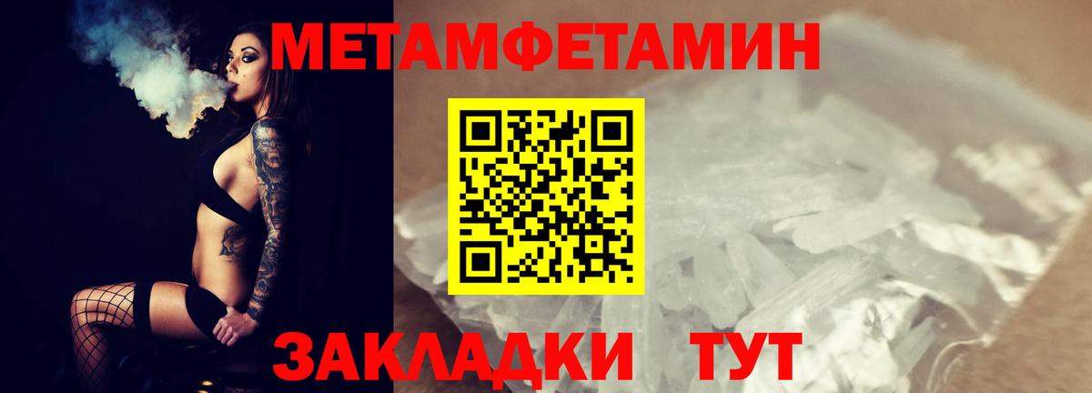 Метамфетамин Methamphetamine Дзержинский