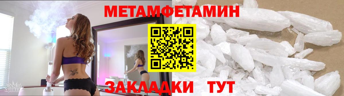 Дзержинский  МЕТАМФЕТАМИН винт  Вход с VPN 