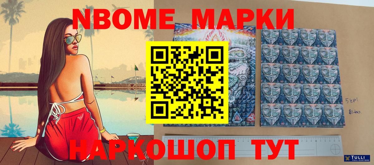 Дзержинский  Марки N-bome 1500мкг  Марки N-bome 1500мкг  Вход с VPN 