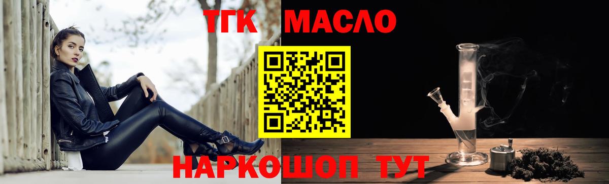 Дистиллят ТГК вейп с тгк Дзержинский