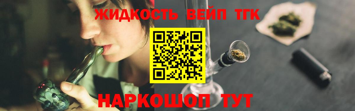 ТГК гашишное масло  Дистиллят ТГК вейп с тгк  Вход с VPN  Дзержинский 