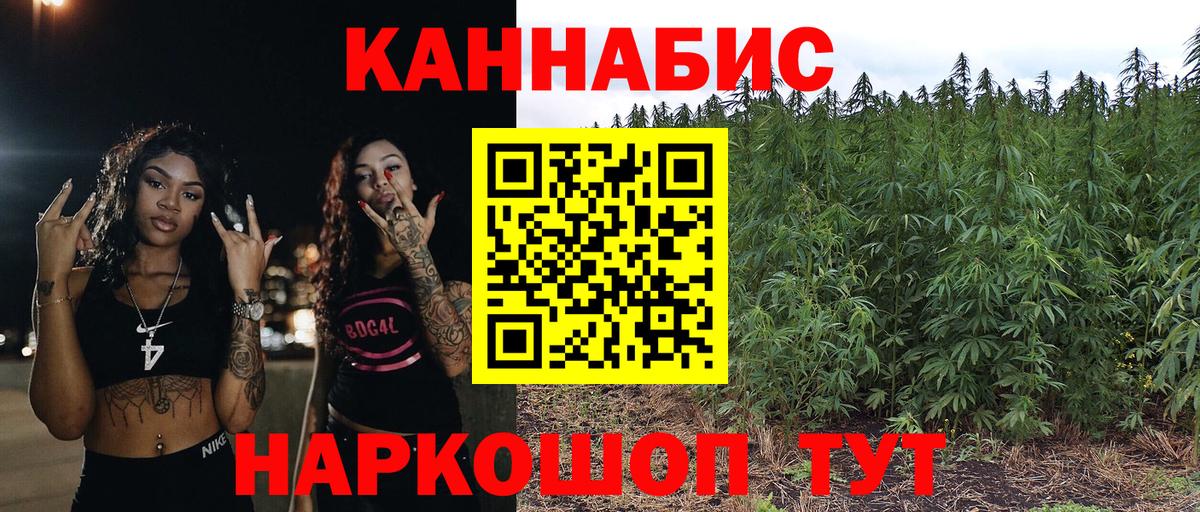Канабис AK-47  Вход с VPN  Конопля план  Дзержинский 
