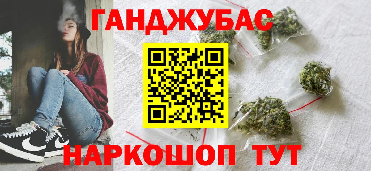 Канабис конопля Дзержинский
